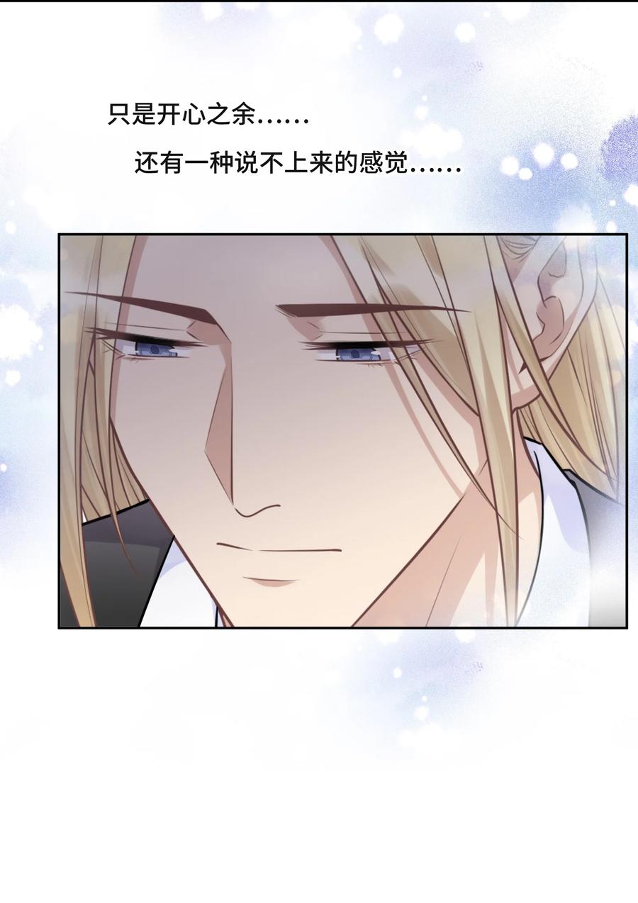 047你喜欢他吗-侧耳倾听_k-作者: 青书（第26张）