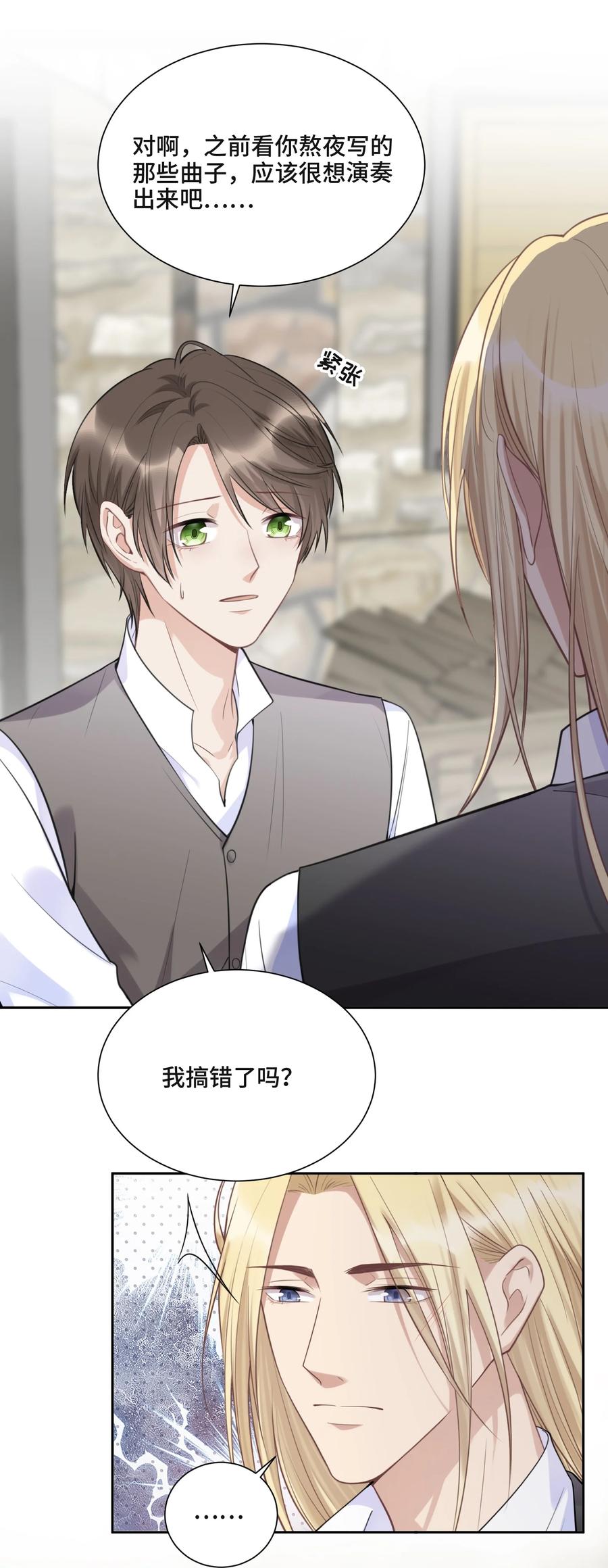 047你喜欢他吗-侧耳倾听_k-作者: 青书（第22张）