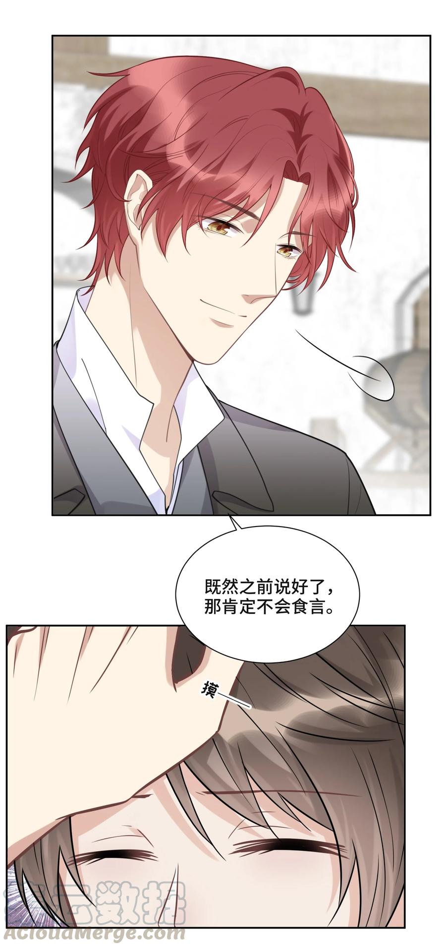 047你喜欢他吗-侧耳倾听_k-作者: 青书（第9张）