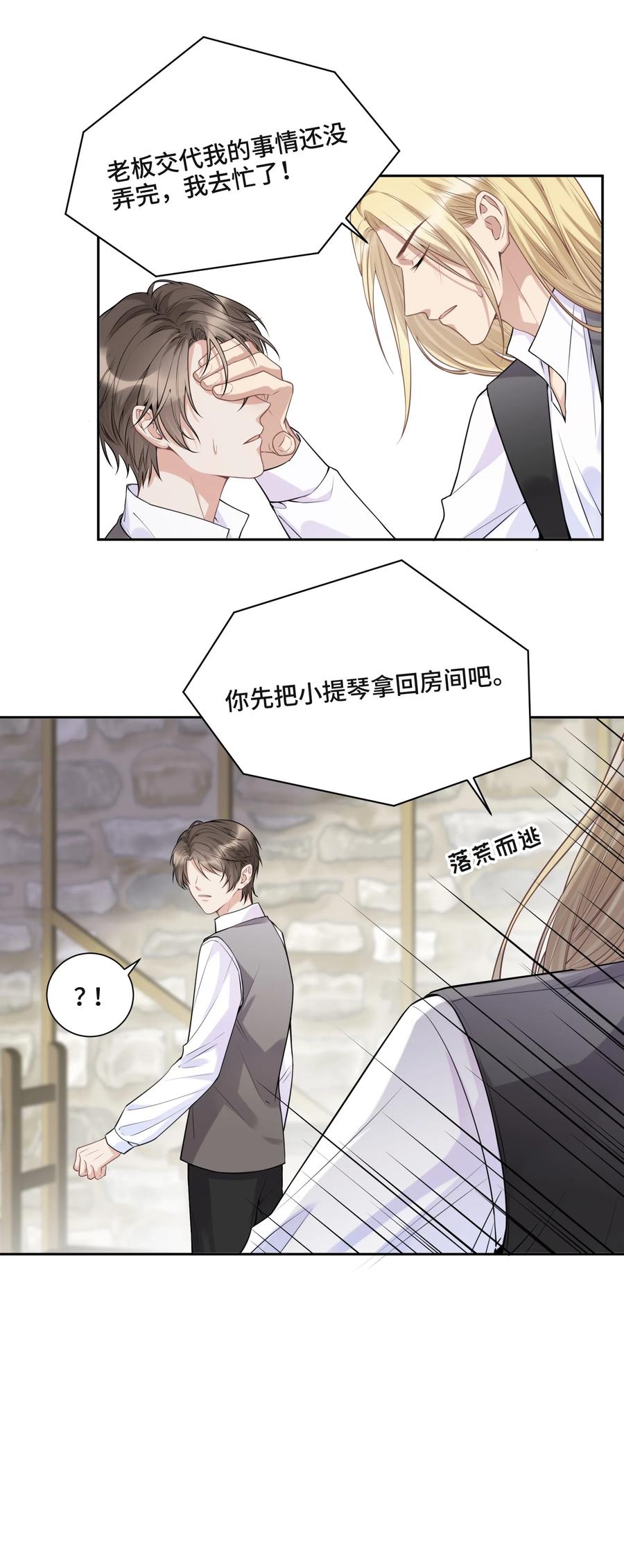 048无法宣之于口的感情-侧耳倾听_k-作者: 青书（第6张）
