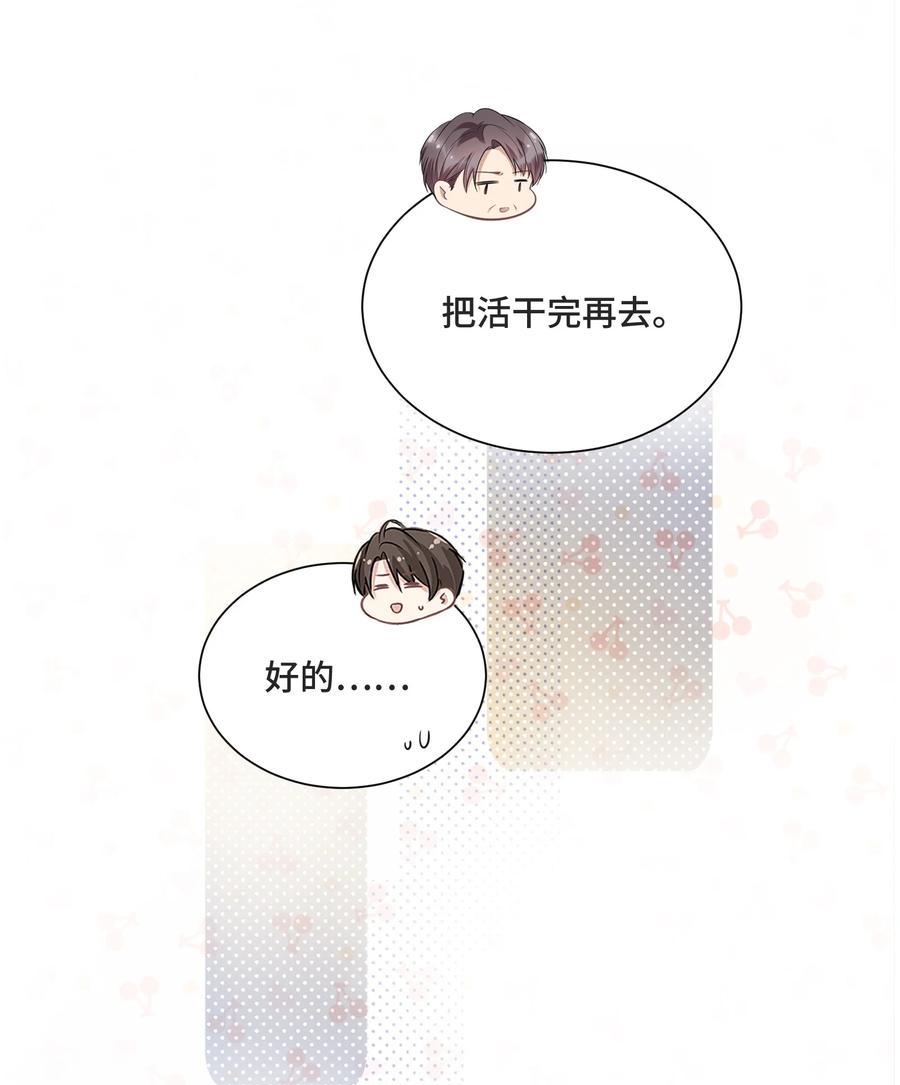 049因为我嫉妒他-侧耳倾听_k-作者: 青书（第23张）