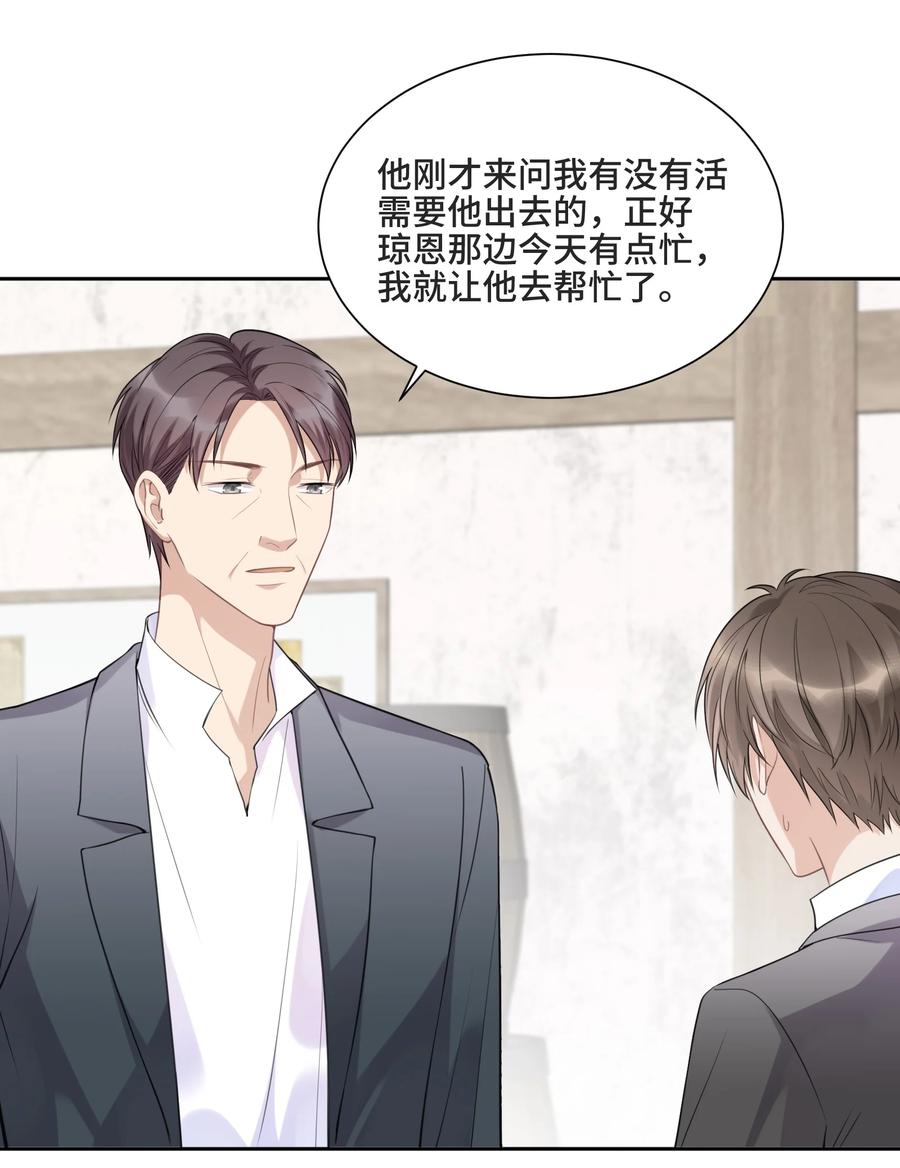 049因为我嫉妒他-侧耳倾听_k-作者: 青书（第20张）