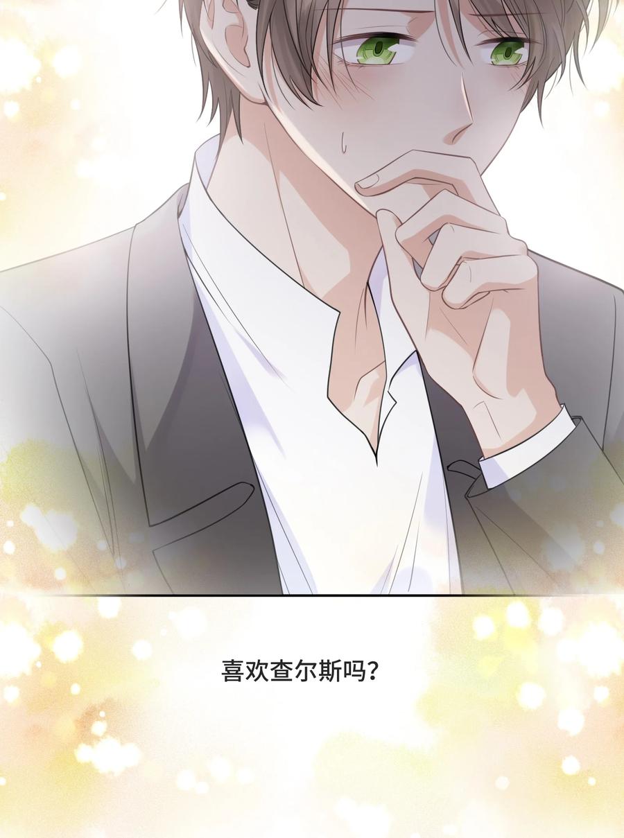 049因为我嫉妒他-侧耳倾听_k-作者: 青书（第17张）