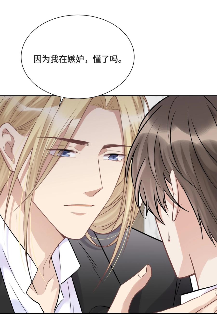 049因为我嫉妒他-侧耳倾听_k-作者: 青书（第3张）