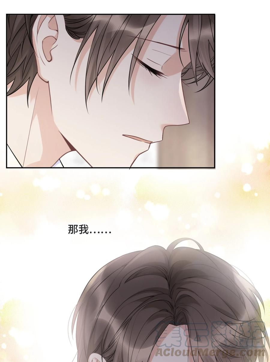 049因为我嫉妒他-侧耳倾听_k-作者: 青书（第16张）