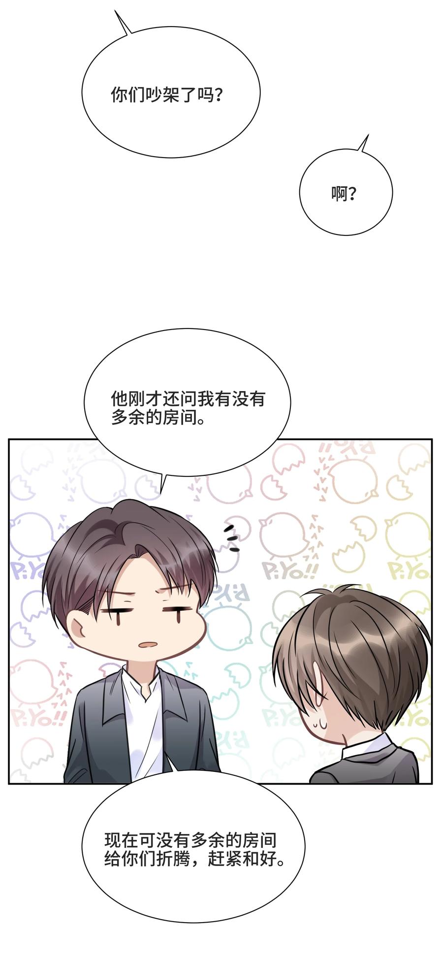 049因为我嫉妒他-侧耳倾听_k-作者: 青书（第21张）