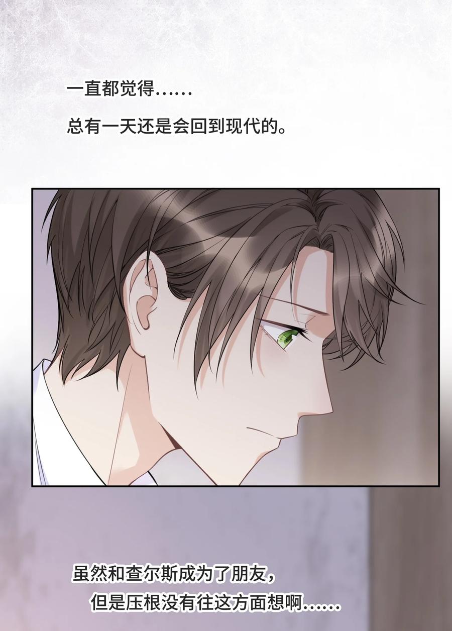 049因为我嫉妒他-侧耳倾听_k-作者: 青书（第14张）