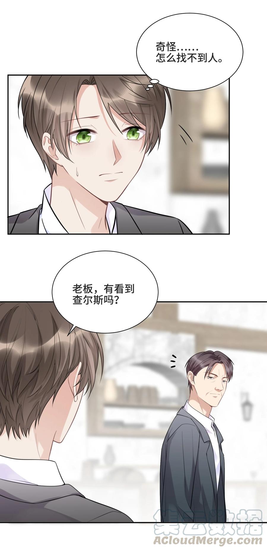 049因为我嫉妒他-侧耳倾听_k-作者: 青书（第19张）