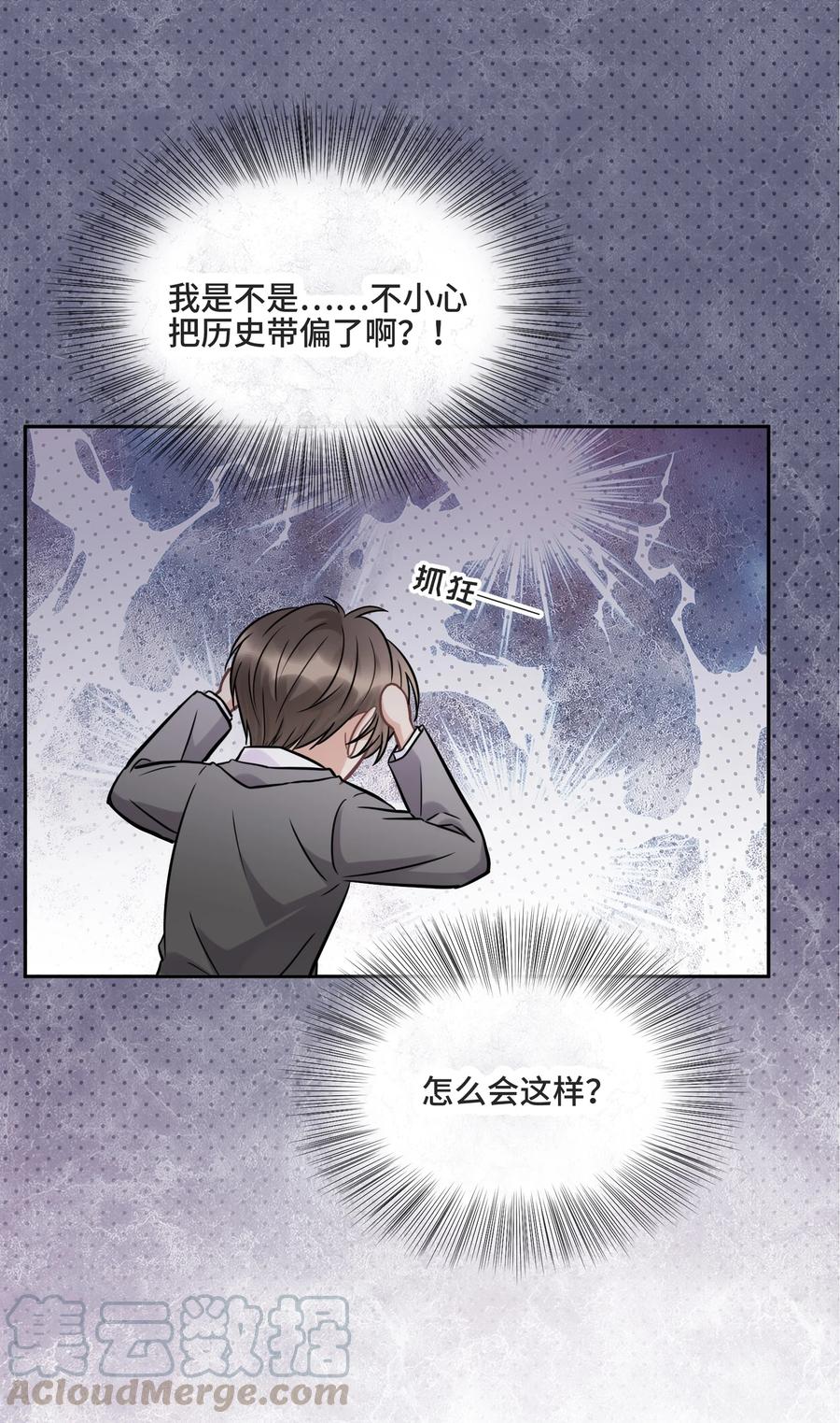 049因为我嫉妒他-侧耳倾听_k-作者: 青书（第13张）