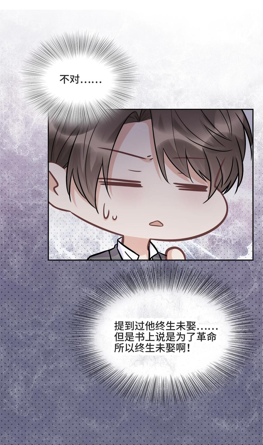 049因为我嫉妒他-侧耳倾听_k-作者: 青书（第12张）