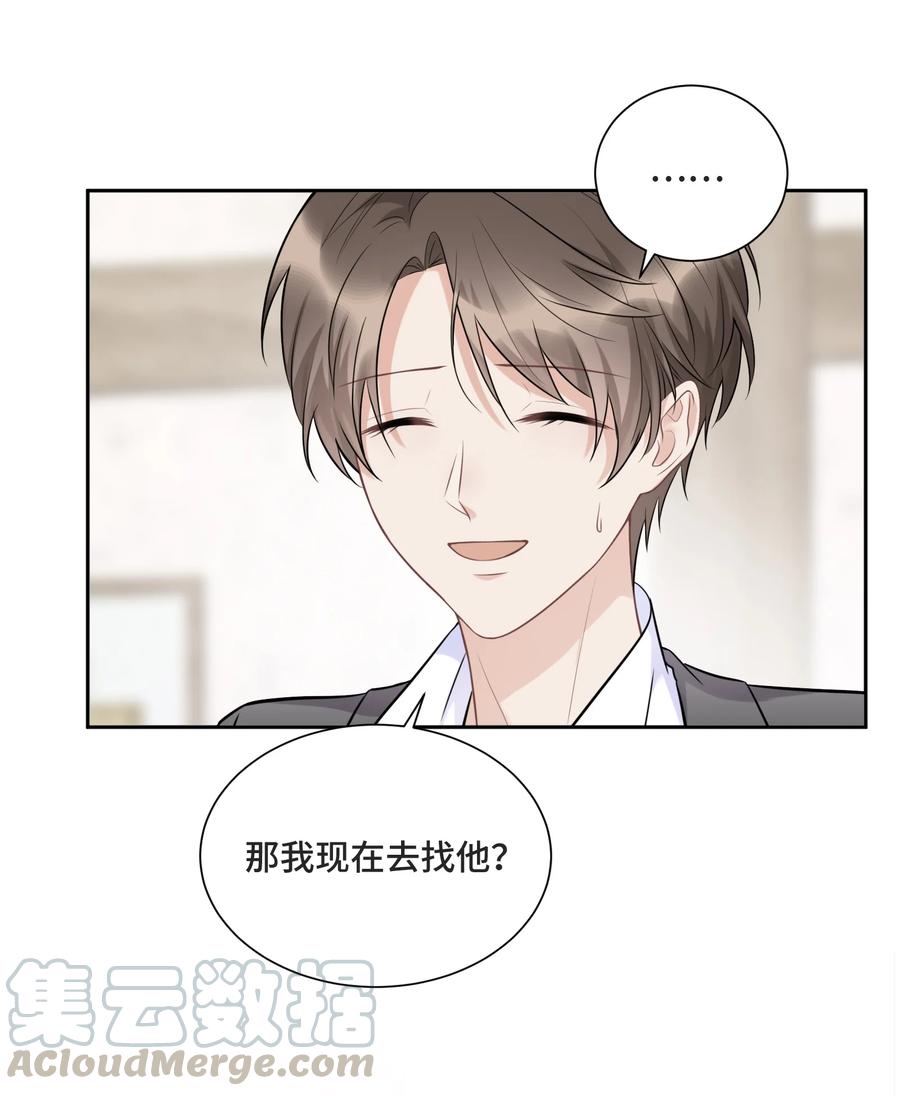 049因为我嫉妒他-侧耳倾听_k-作者: 青书（第22张）