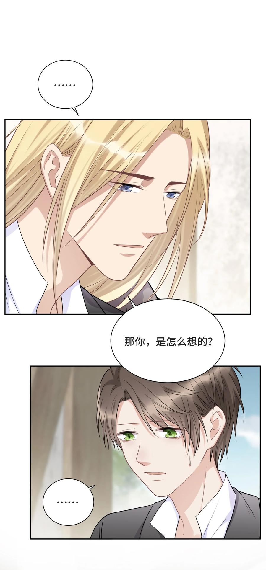 050等你想明白-侧耳倾听_k-作者: 青书（第11张）