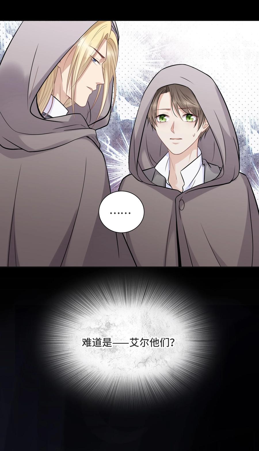 051不灭的梦想-侧耳倾听_k-作者: 青书（第24张）