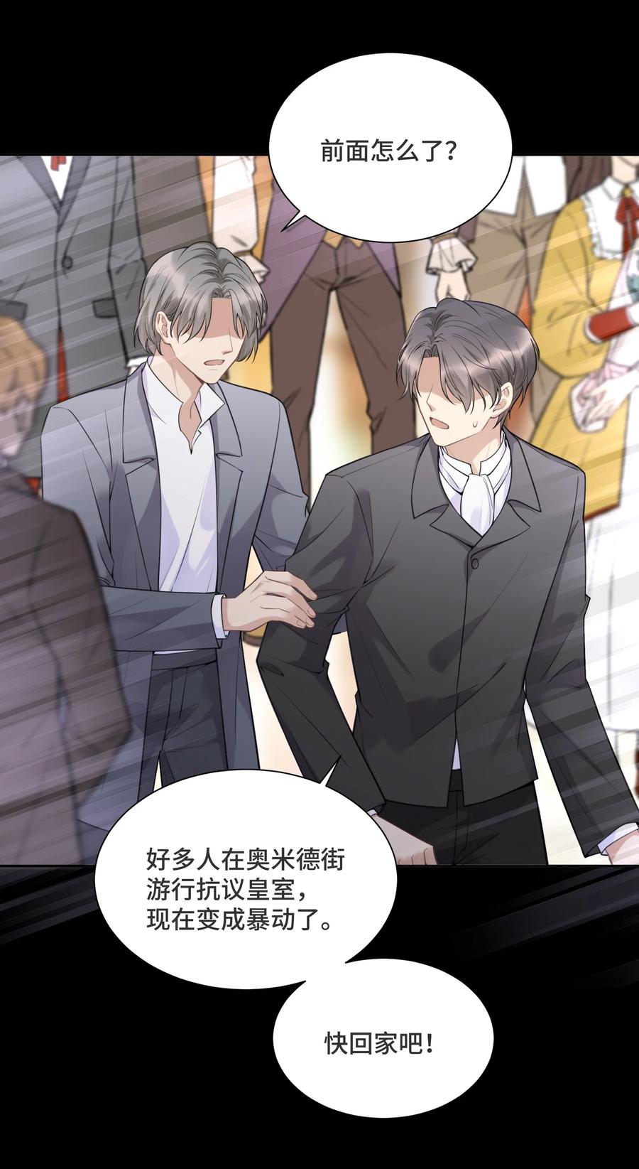 051不灭的梦想-侧耳倾听_k-作者: 青书（第23张）