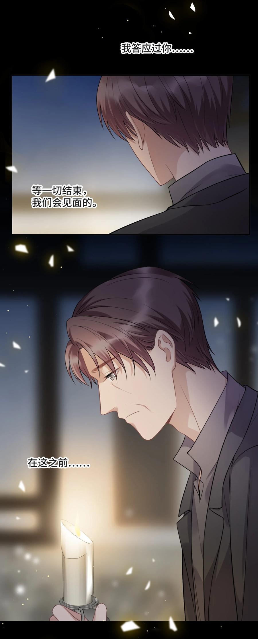 番外身处黑暗，心怀光明-侧耳倾听_k-作者: 青书（第8张）