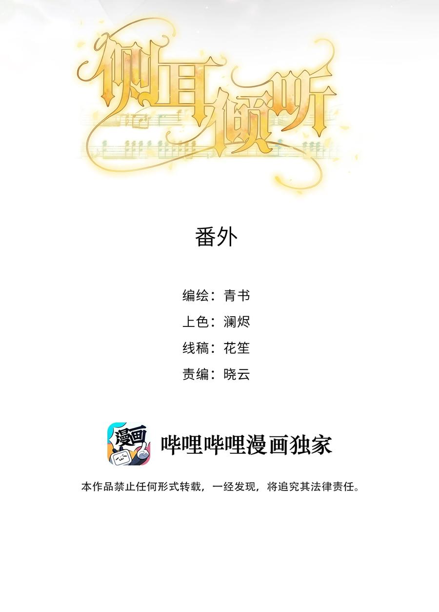 番外身处黑暗，心怀光明-侧耳倾听_k-作者: 青书（第2张）
