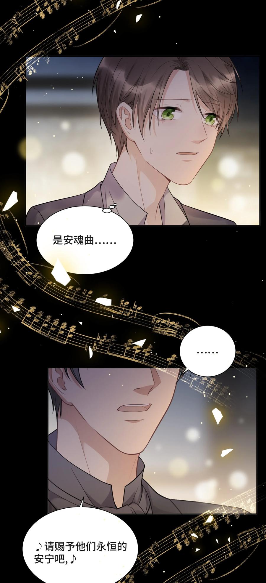番外身处黑暗，心怀光明-侧耳倾听_k-作者: 青书（第12张）