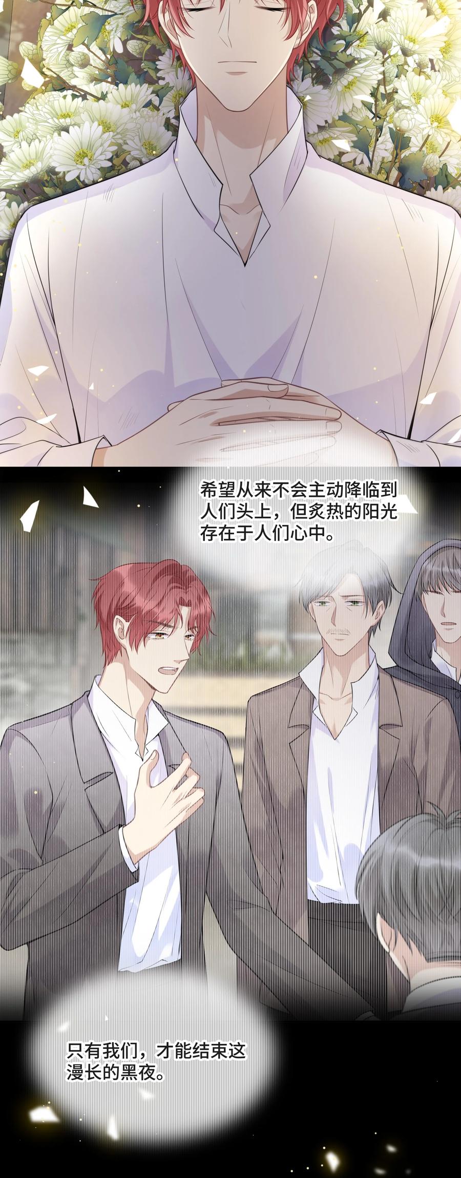 番外身处黑暗，心怀光明-侧耳倾听_k-作者: 青书（第4张）