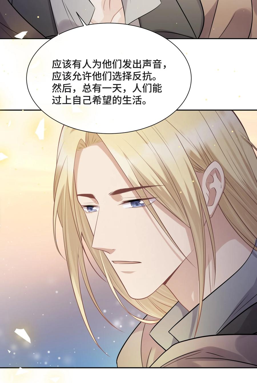 052日出-侧耳倾听_k-作者: 青书（第6张）