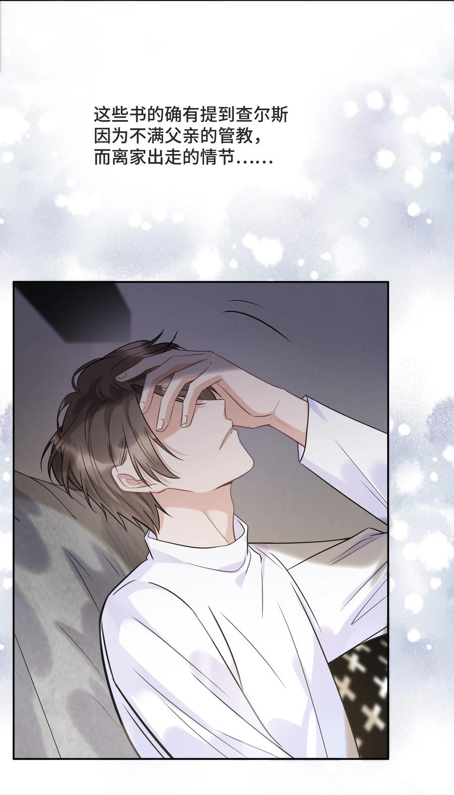 054倾覆我身处的高楼-侧耳倾听_k-作者: 青书（第9张）
