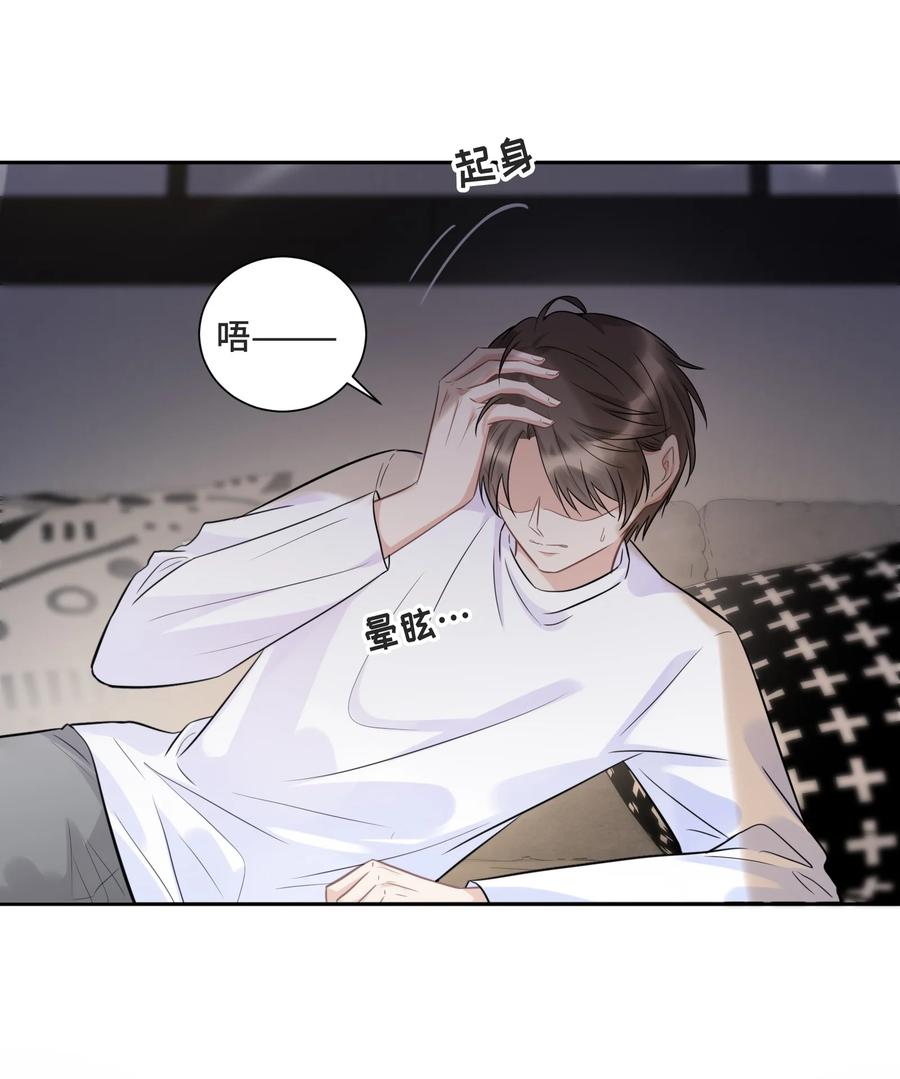 054倾覆我身处的高楼-侧耳倾听_k-作者: 青书（第6张）