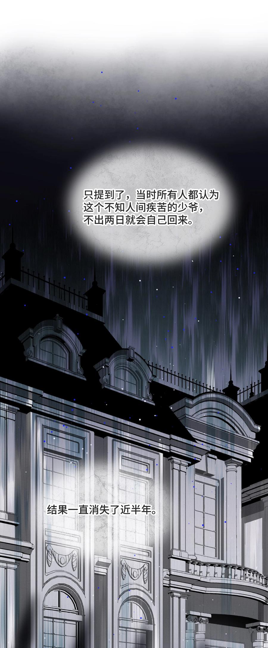 054倾覆我身处的高楼-侧耳倾听_k-作者: 青书（第11张）
