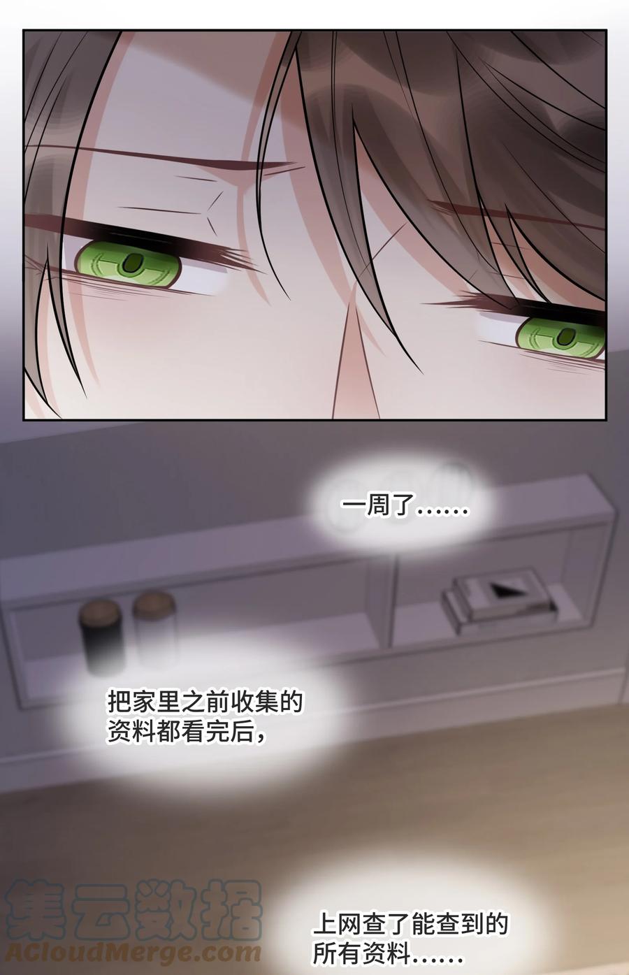 054倾覆我身处的高楼-侧耳倾听_k-作者: 青书（第7张）