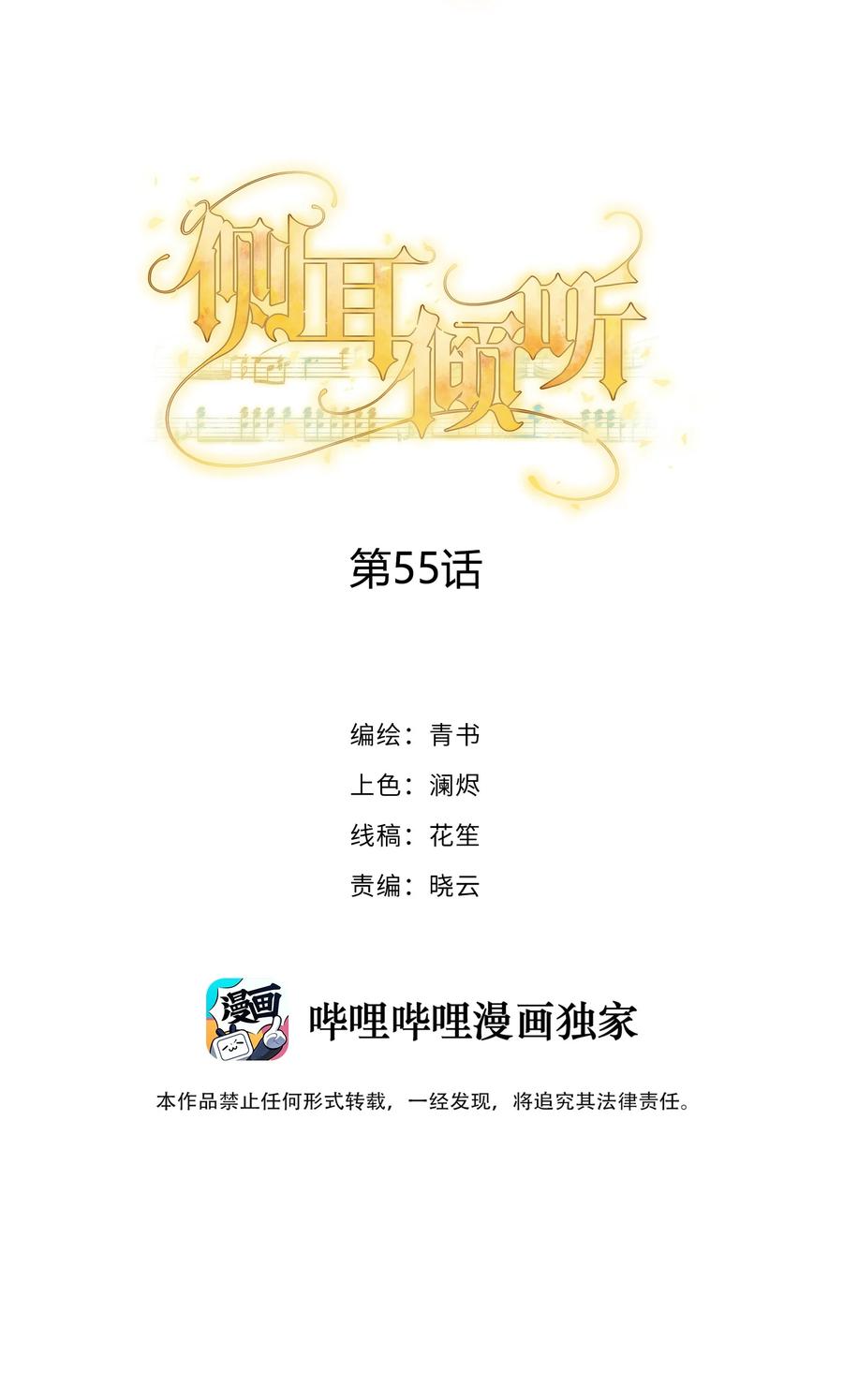 055如果那是你的愿望-侧耳倾听_k-作者: 青书（第2张）
