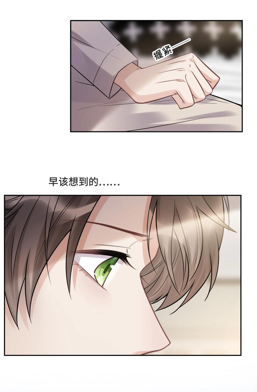 056我还没有告诉你-侧耳倾听_k-作者: 青书（第14张）