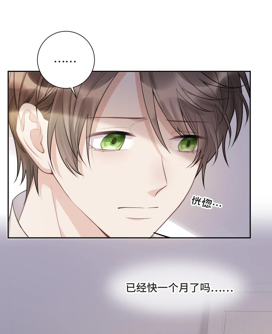 056我还没有告诉你-侧耳倾听_k-作者: 青书（第6张）