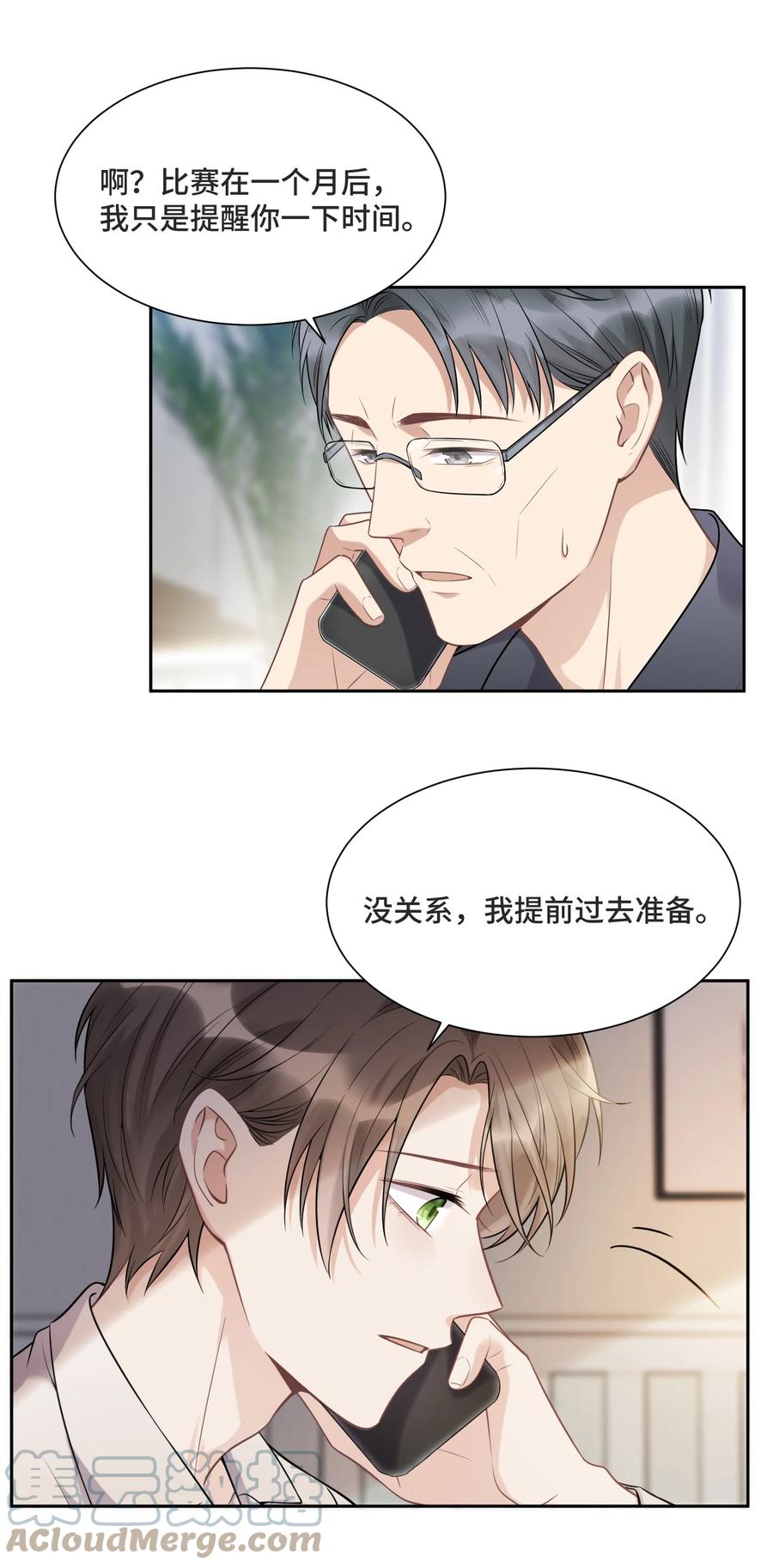 056我还没有告诉你-侧耳倾听_k-作者: 青书（第13张）