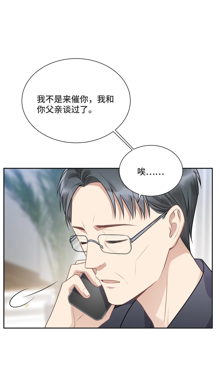 056我还没有告诉你-侧耳倾听_k-作者: 青书（第8张）