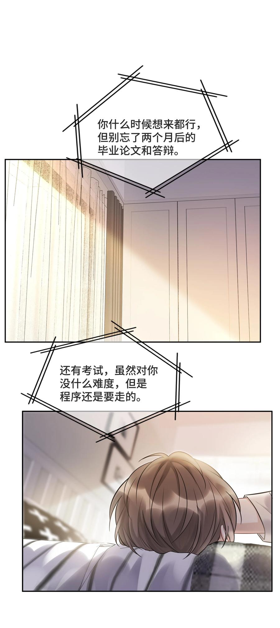 056我还没有告诉你-侧耳倾听_k-作者: 青书（第9张）