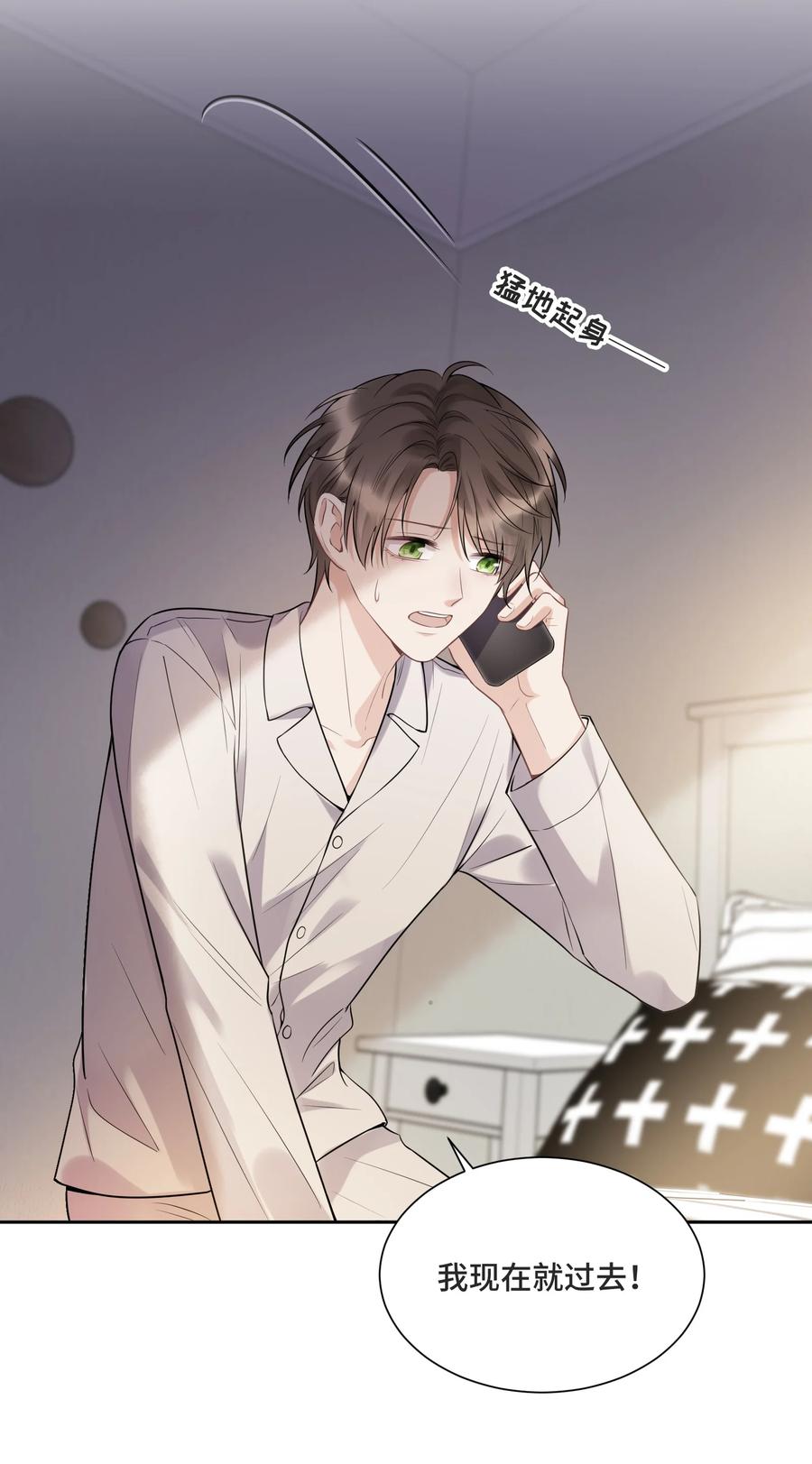 056我还没有告诉你-侧耳倾听_k-作者: 青书（第12张）