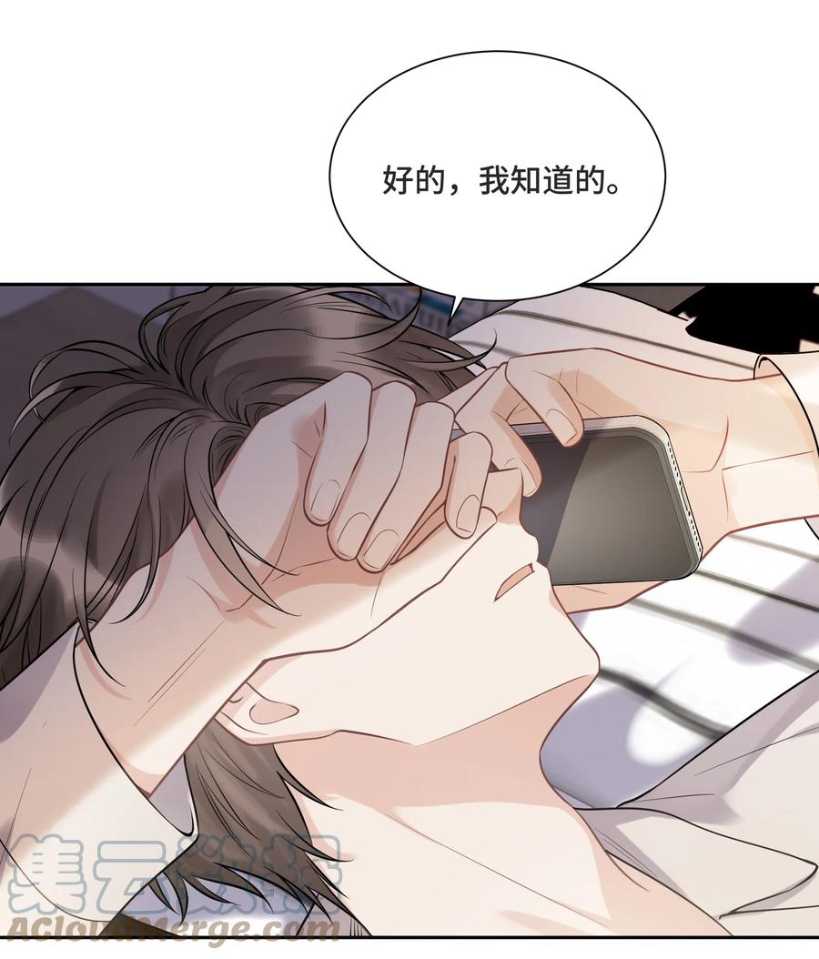 056我还没有告诉你-侧耳倾听_k-作者: 青书（第10张）