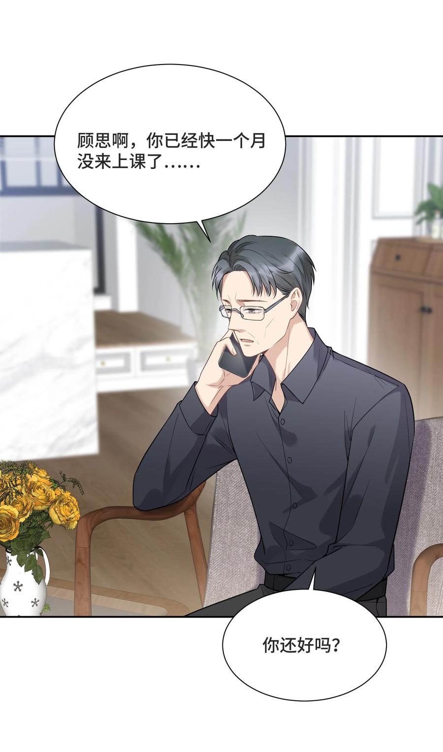 056我还没有告诉你-侧耳倾听_k-作者: 青书（第5张）