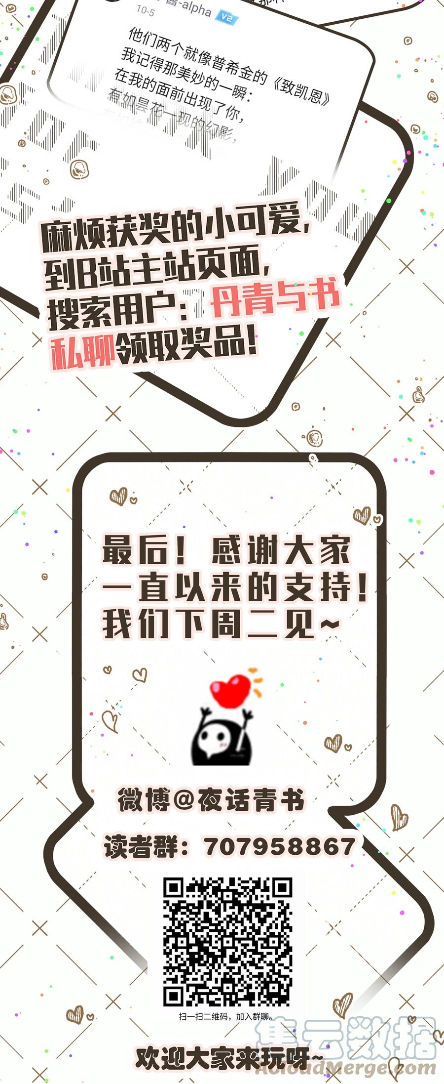 活动开奖-侧耳倾听_k-作者: 青书（第4张）