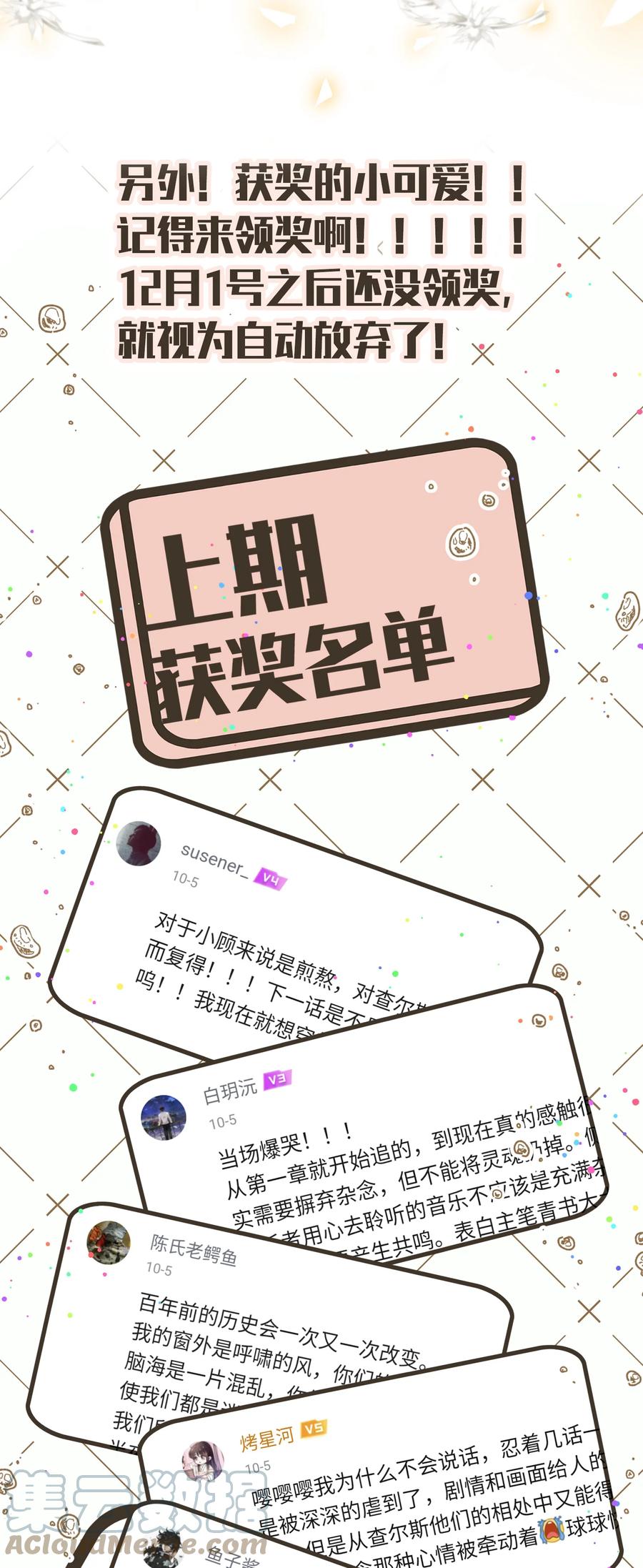 活动开奖-侧耳倾听_k-作者: 青书（第3张）