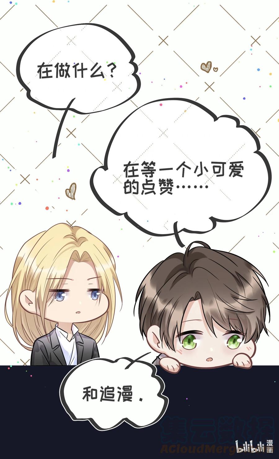 058我会一直陪着你-侧耳倾听_k-作者: 青书（第39张）