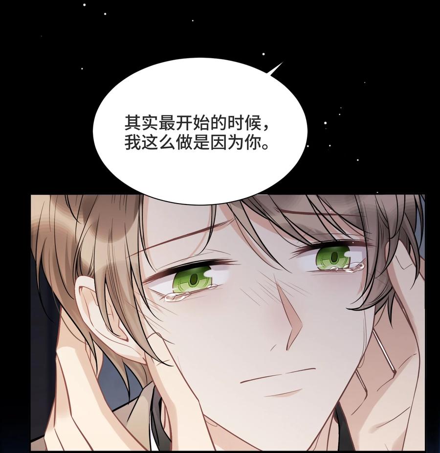 058我会一直陪着你-侧耳倾听_k-作者: 青书（第16张）