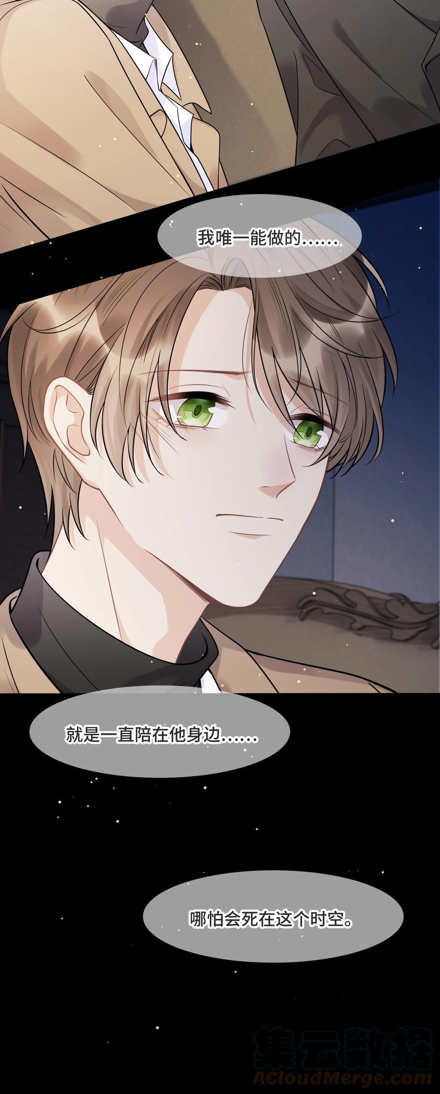 058我会一直陪着你-侧耳倾听_k-作者: 青书（第25张）