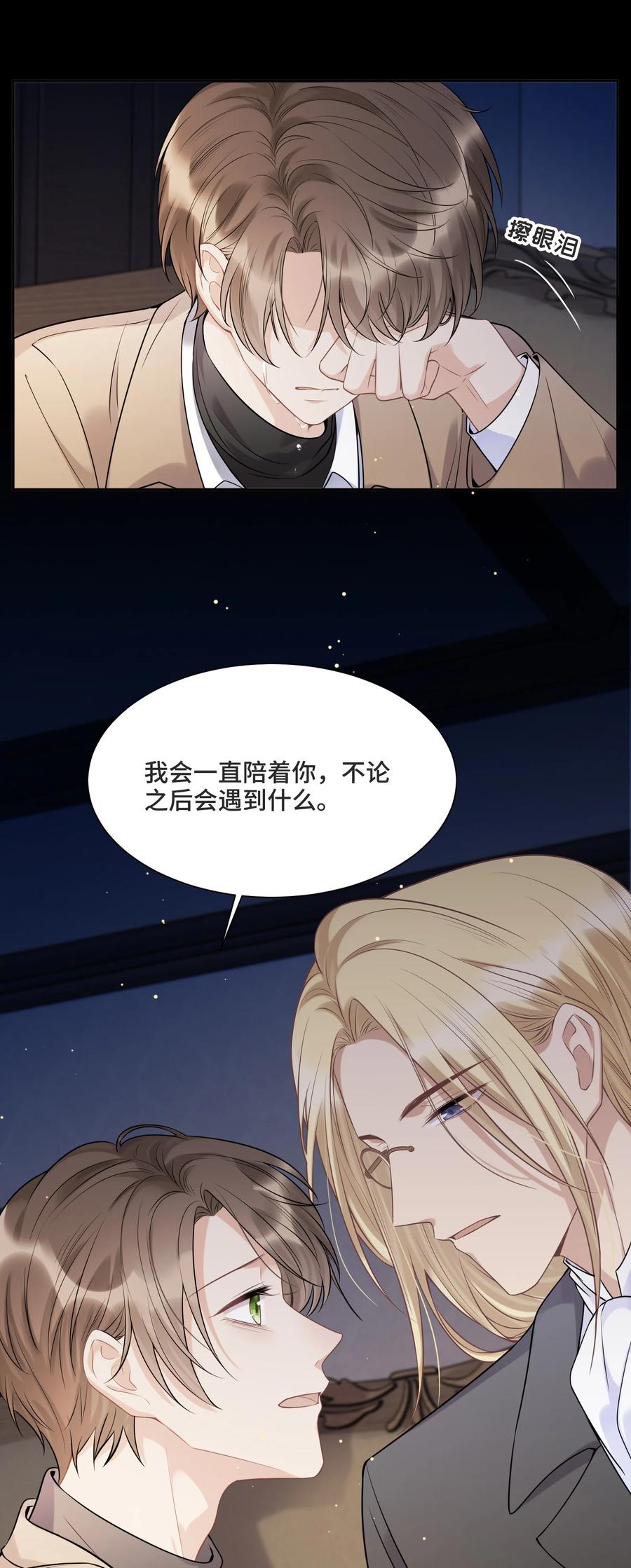 058我会一直陪着你-侧耳倾听_k-作者: 青书（第24张）