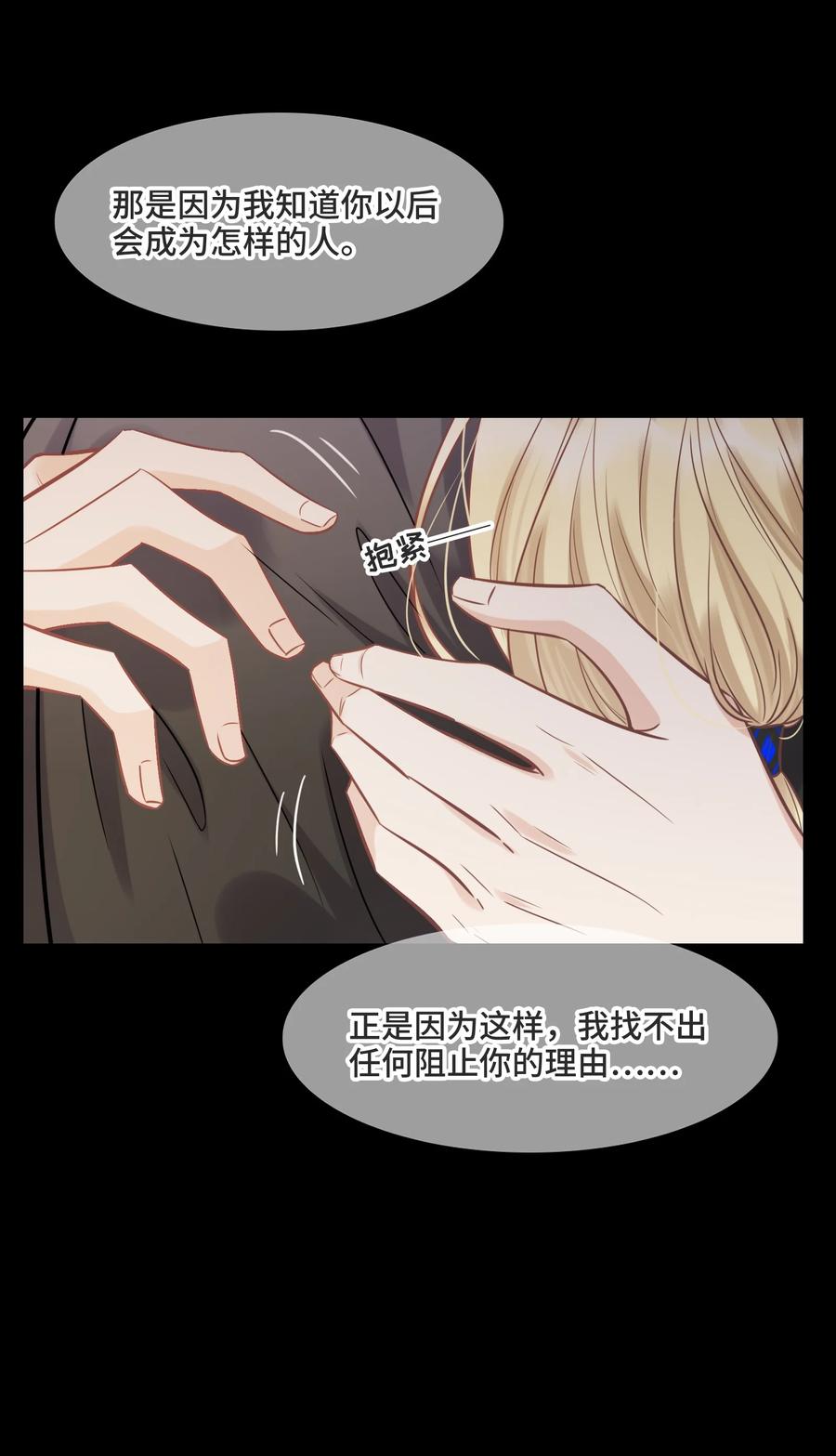 058我会一直陪着你-侧耳倾听_k-作者: 青书（第22张）