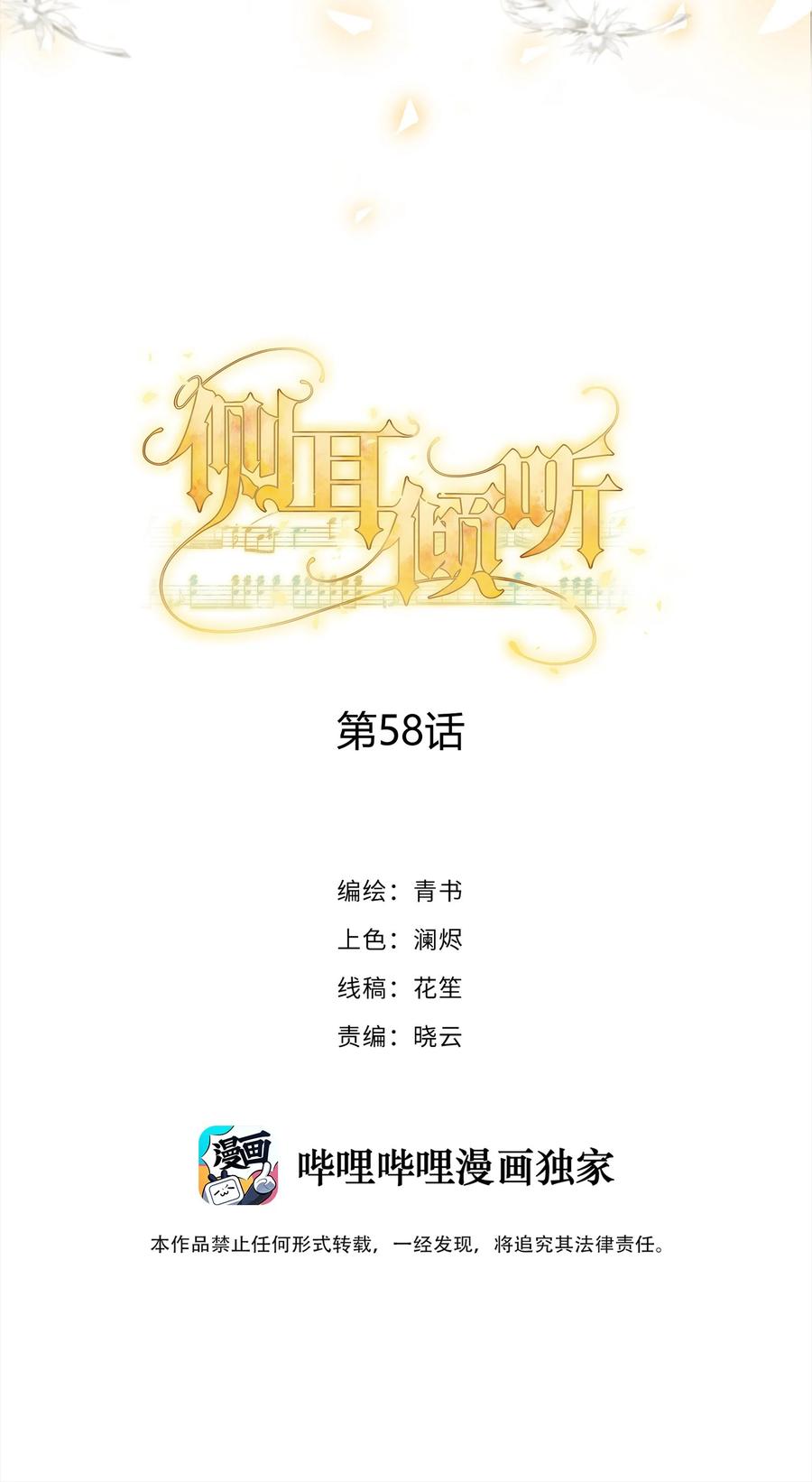 058我会一直陪着你-侧耳倾听_k-作者: 青书（第2张）