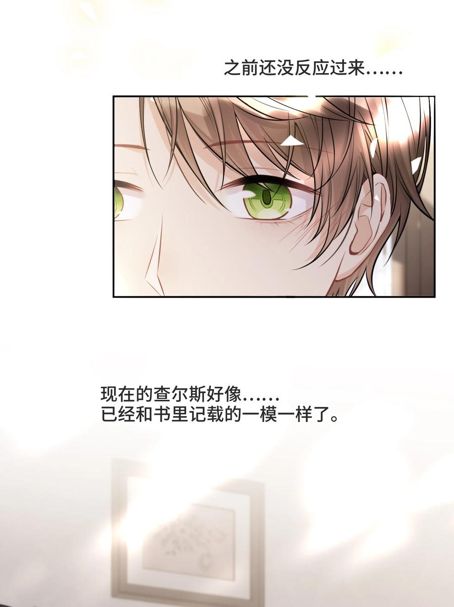 059是哪种喜欢？-侧耳倾听_k-作者: 青书（第9张）