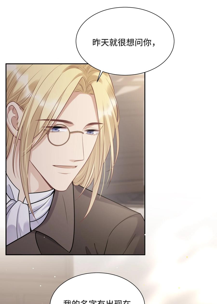 059是哪种喜欢？-侧耳倾听_k-作者: 青书（第11张）