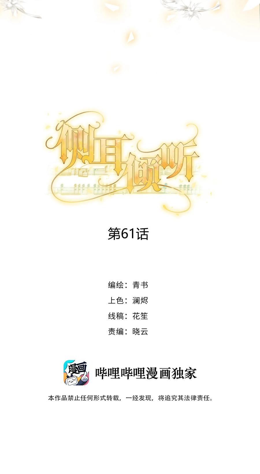 061永远是那个和我一起等日出的少年-侧耳倾听_k-作者: 青书（第2张）