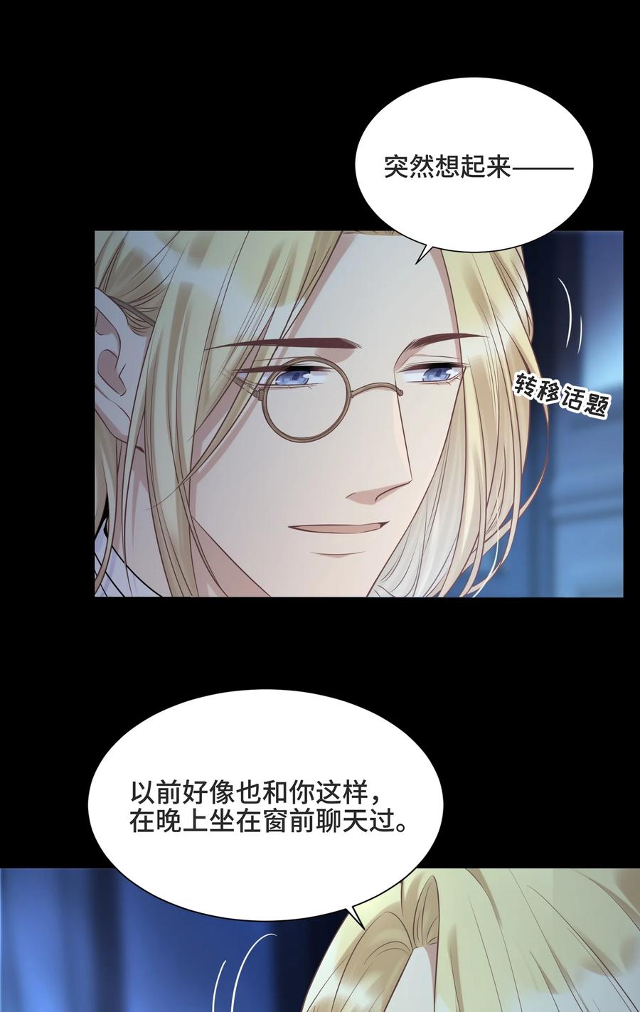 061永远是那个和我一起等日出的少年-侧耳倾听_k-作者: 青书（第8张）