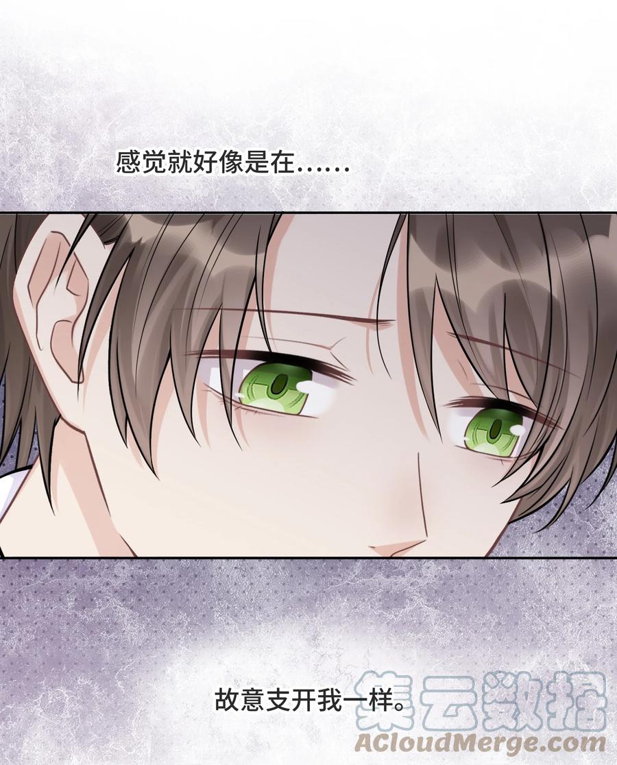 062别支开我-侧耳倾听_k-作者: 青书（第11张）