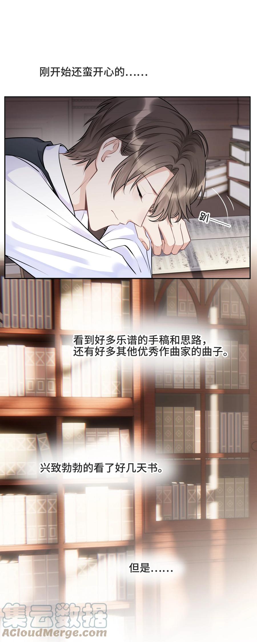 062别支开我-侧耳倾听_k-作者: 青书（第7张）